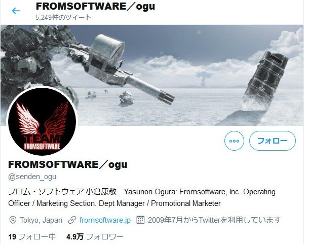 FROMSOFTWARE