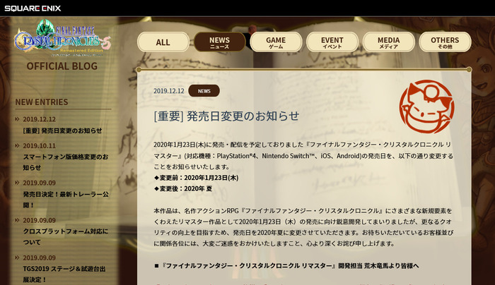 SQUARE ENIX - 191212-183622