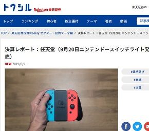 決算レポート