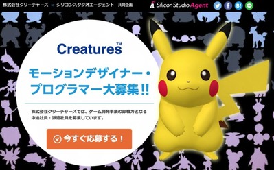 噂 ポケモン剣盾 で炎上のゲームフリーク ポケモン3dモデリング制作会社のクリーチャーズと取引終了へ どちらかがポケモン開発から撤退か ゲーハーking速報