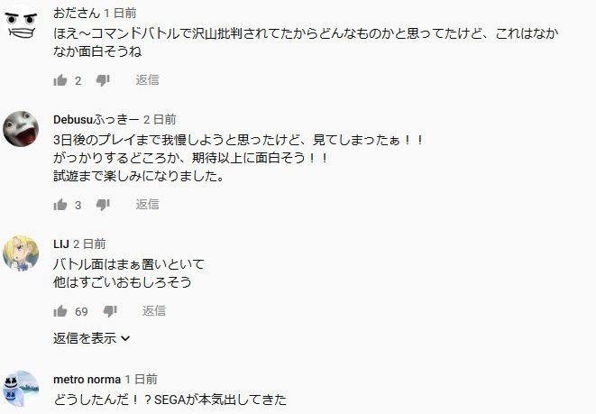 PS4専用ソフト『龍が如く7 光と闇の行方』ゲームトレイラー