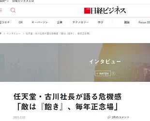 任天堂・古川社長