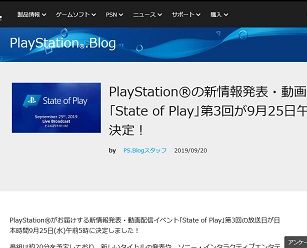 PlayStation®の新情報発表