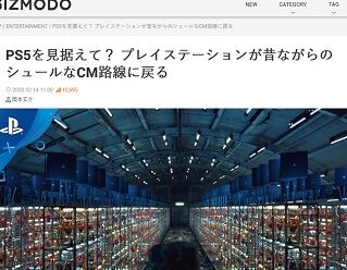 ギズモード・ジャパン - 200215-133835