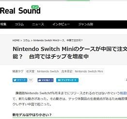 Nintendo Switch Mini