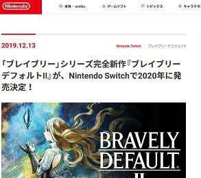 「ブレイブリー」シリーズ完全新作