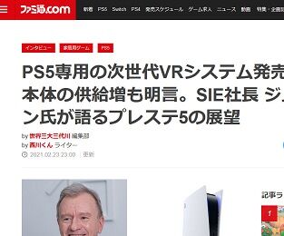 PS5専用