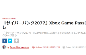 『サイバーパンク2077』