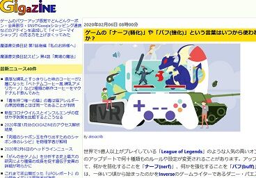 GIGAZINE - 200206-225359