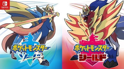 pokemon_sword_and_shield_zacian_and_zamazenta_japanese_logos