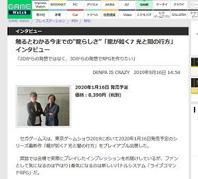 【インタビュー】