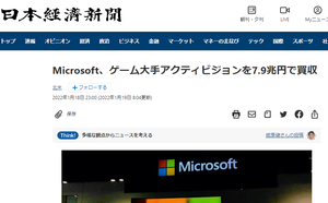 日本経済新聞