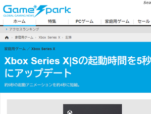 Xbox Series X-S