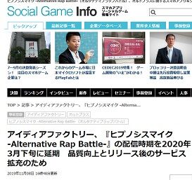 アイディアファクトリー、
