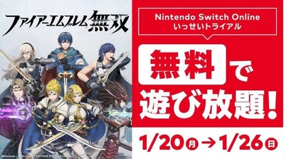 ファイアーエムブレム無双