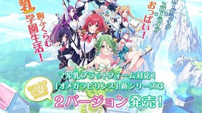 オメガラビリンス ライフ