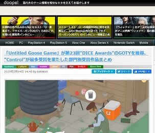「Untitled Goose Game」