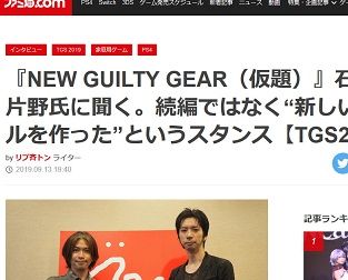 『NEW GUILTY GEAR(仮題)』