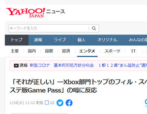 「プレステ版Game Pass」