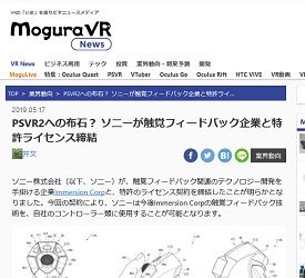 PSVR2