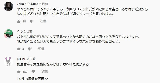 PS4専用ソフト『龍が如く7 光と闇の行方』ゲームトレイラー