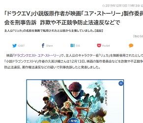 「ドラクエV」