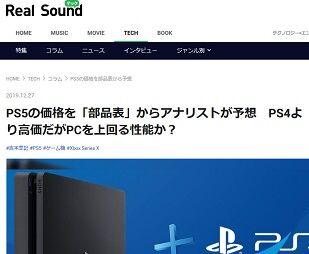 PS5の価格