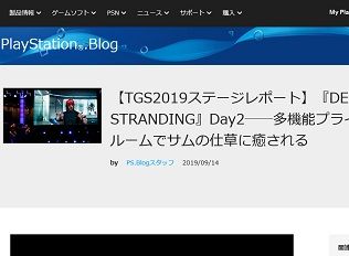 【TGS2019ステージレポート】