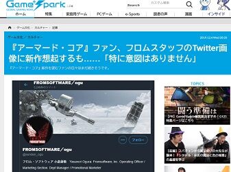 『アーマード・コア』