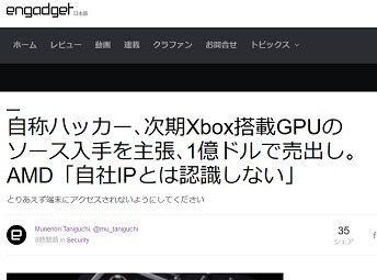 自称ハッカー、