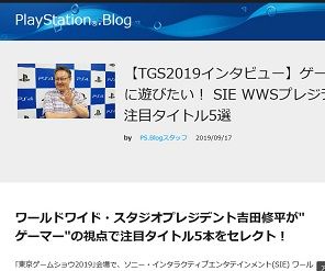 【TGS2019インタビュー】