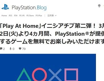 「Play At Home」
