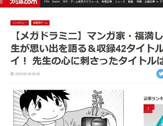 【メガドラミニ】