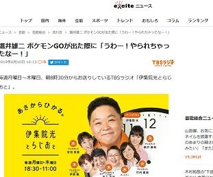 堀井雄二