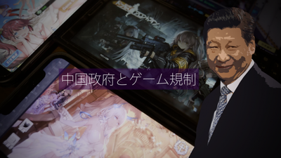 xi-jinping-regulate-chinese-games-654x368