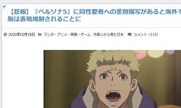 【悲報】『ペルソナ5』