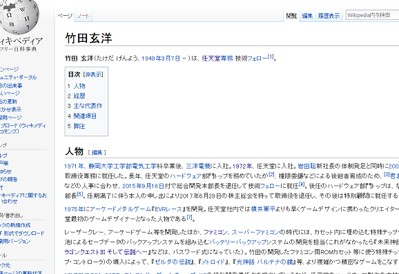 竹田玄洋 - Wikipedia