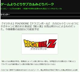 ゲームよりどりサブカルみどりパーク - 200218-211906