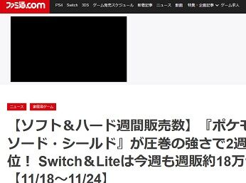 【ソフト&ハード週間販売数】