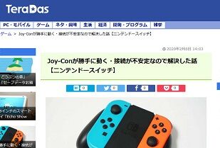 Joy-Con