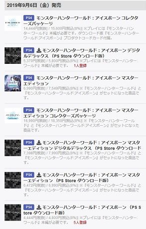【PS4】ゲームソフト発売予定