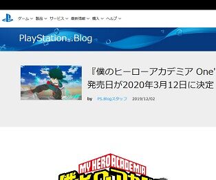 『僕のヒーローアカデミア One's Justice2』