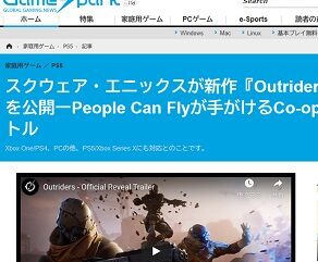 スクウェア・エニックス