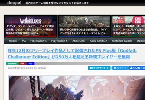 PS Plus版「Godfall_ Challenger Edition」