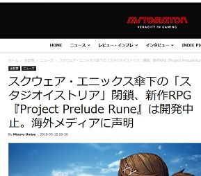 スクウェア・エニックス