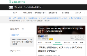 gamewith.jp