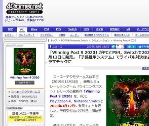 「Winning Post 9 2020」