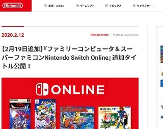 Nintendo - 200212-193751