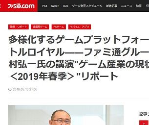多様化するゲームプラットフォーム
