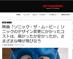 映画「ソニック・ザ・ムービー」